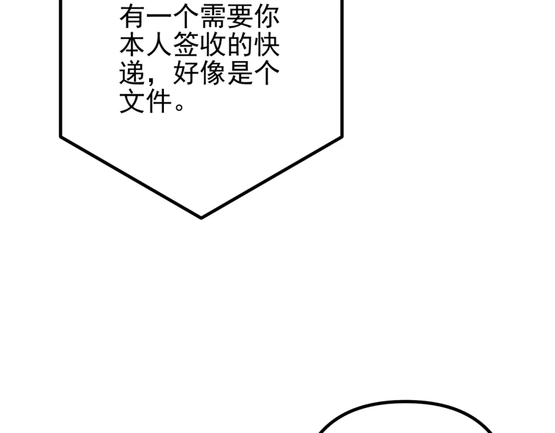 《第二次心跳》第49话 神秘来信 第154页