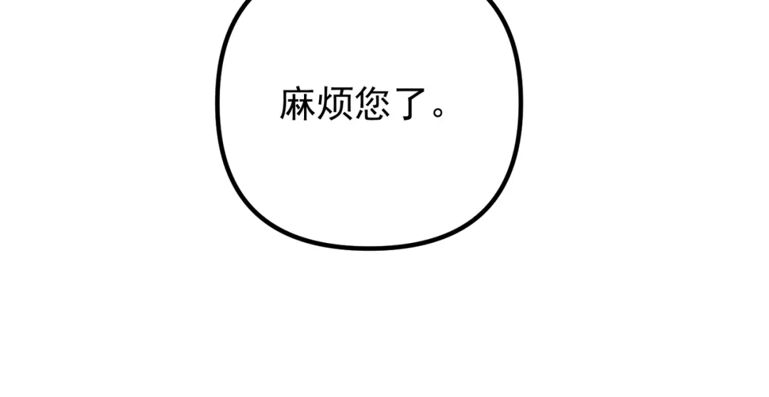 《第二次心跳》第49话 神秘来信 第164页