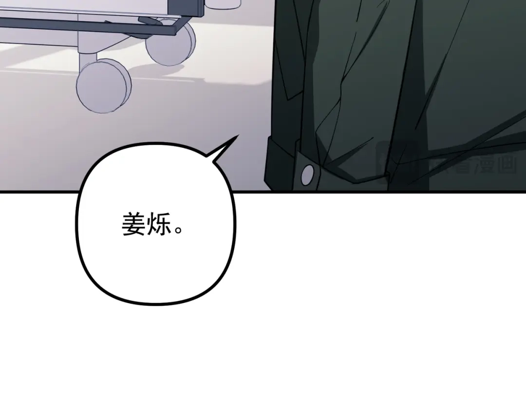 《第二次心跳》第49话 神秘来信 第80页