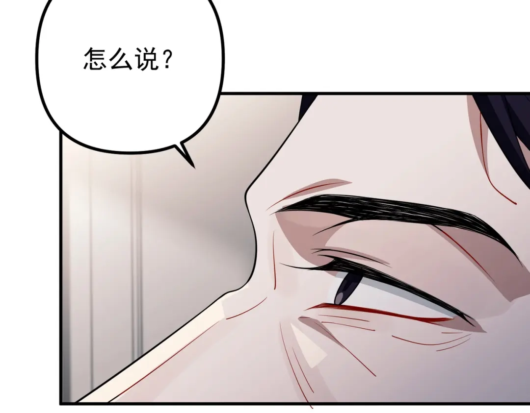 《第二次心跳》第49话 神秘来信 第47页
