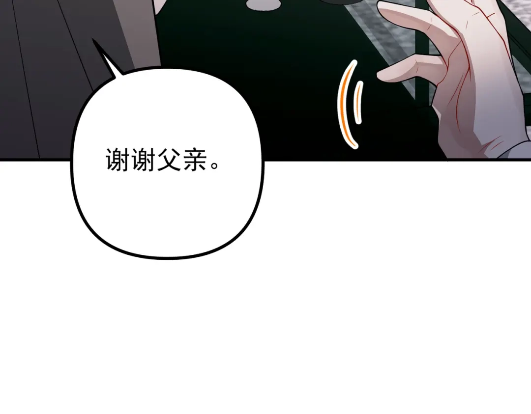 《第二次心跳》第49话 神秘来信 第40页