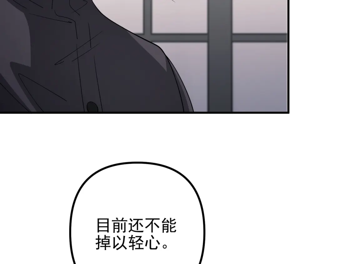 《第二次心跳》第49话 神秘来信 第36页