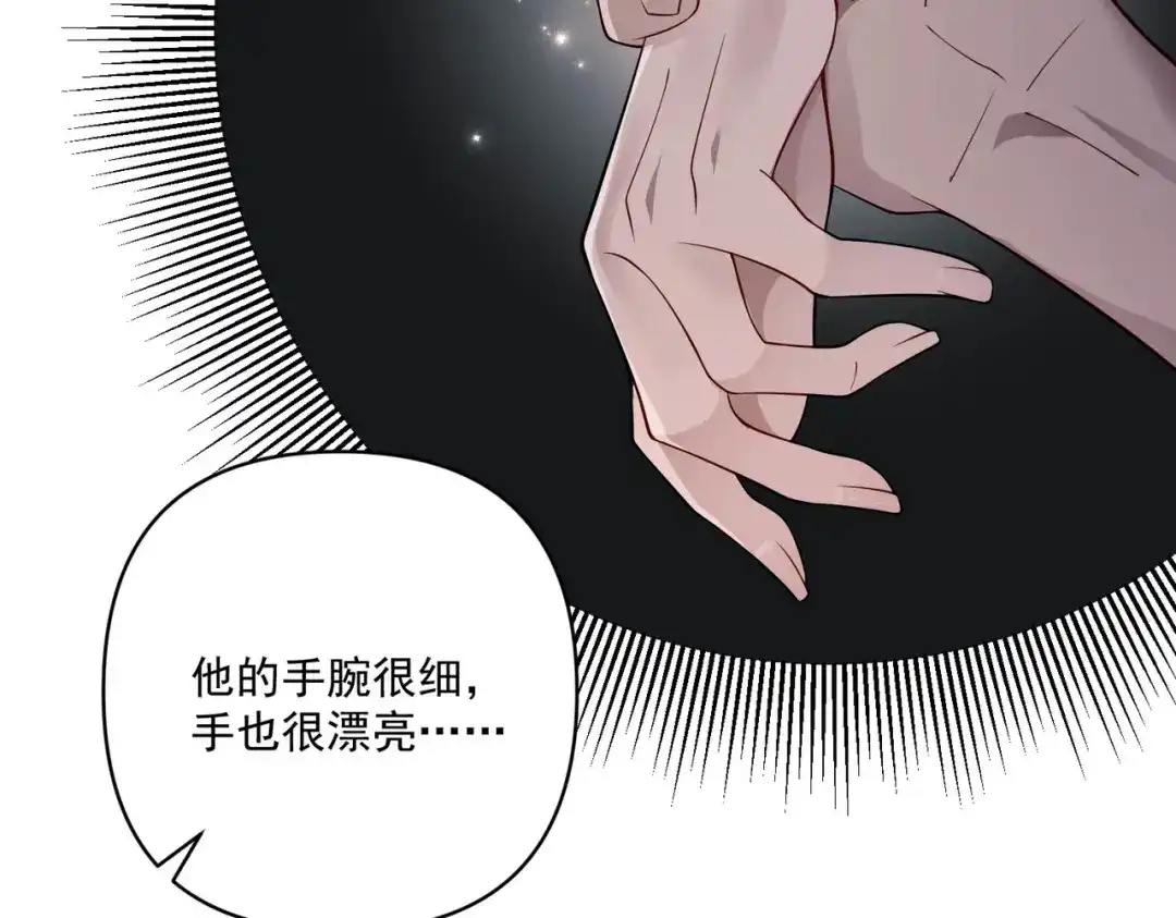 《第二次心跳》第5话 熟悉的感觉 第25页