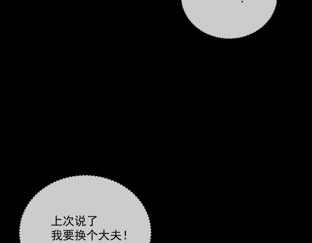 《第二次心跳》第5话 熟悉的感觉 第161页