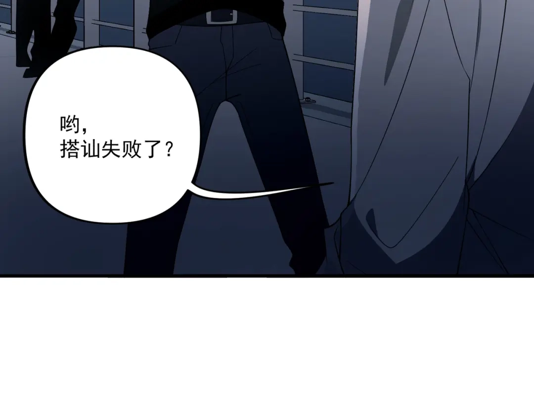 《第二次心跳》第5话 熟悉的感觉 第16页
