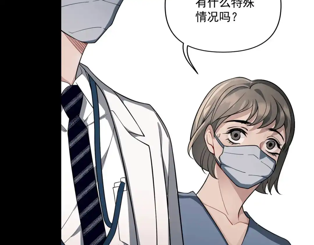 《第二次心跳》第5话 熟悉的感觉 第131页