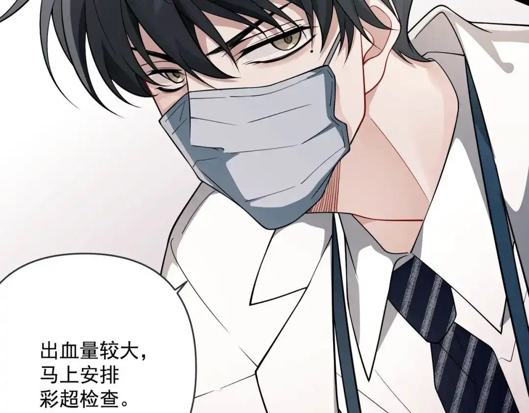 《第二次心跳》第5话 熟悉的感觉 第115页