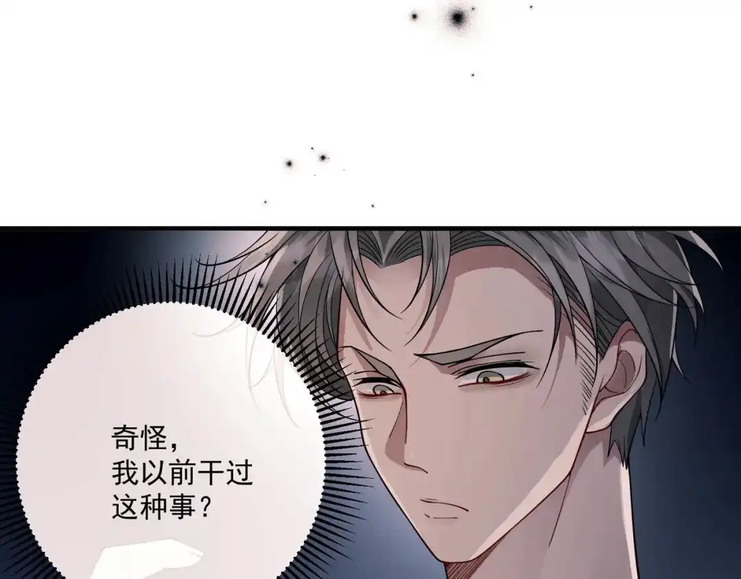 《第二次心跳》第5话 熟悉的感觉 第27页