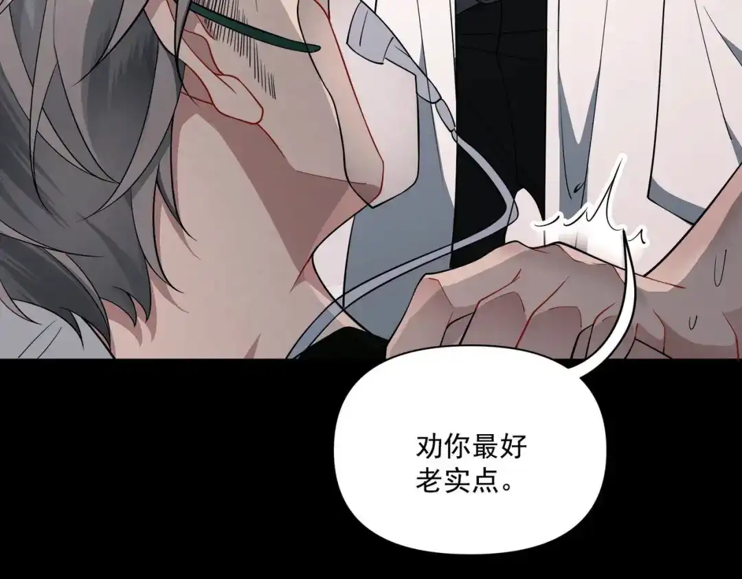 《第二次心跳》第5话 熟悉的感觉 第169页