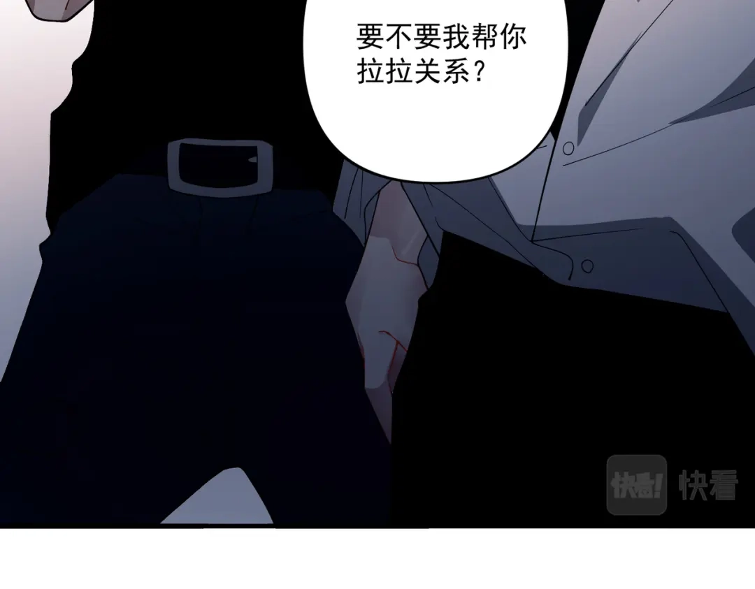 《第二次心跳》第5话 熟悉的感觉 第19页