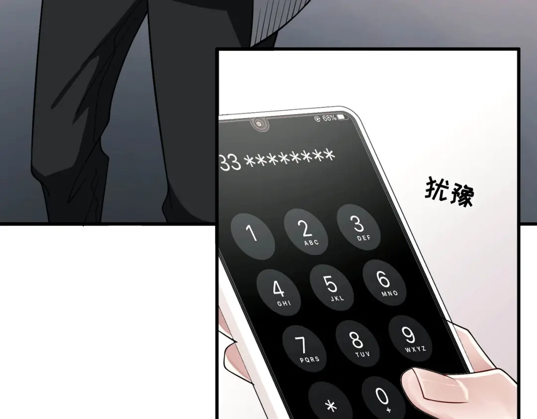 《第二次心跳》第5话 熟悉的感觉 第51页
