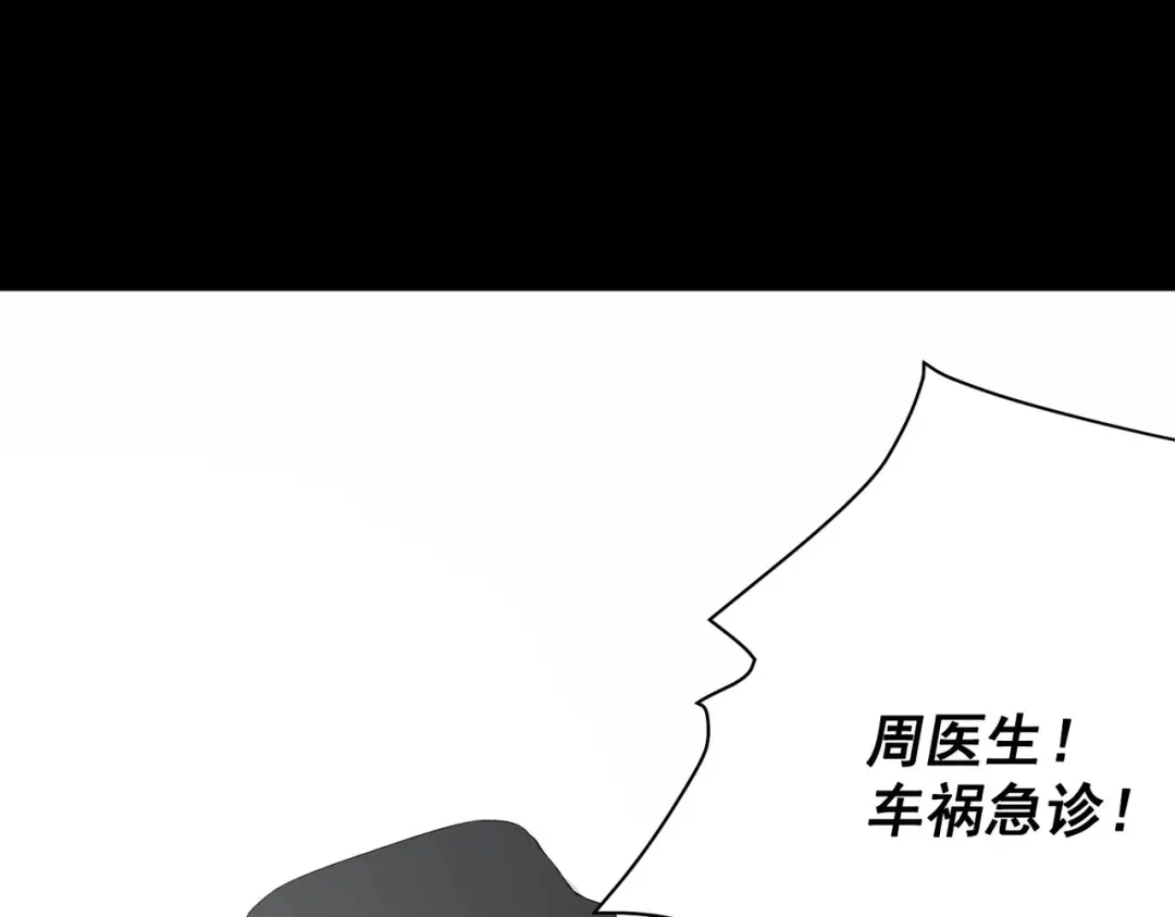 《第二次心跳》第5话 熟悉的感觉 第92页