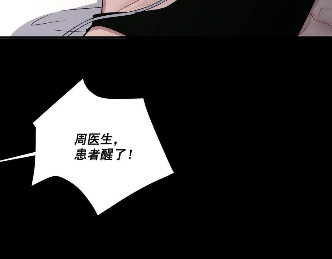 《第二次心跳》第5话 熟悉的感觉 第156页