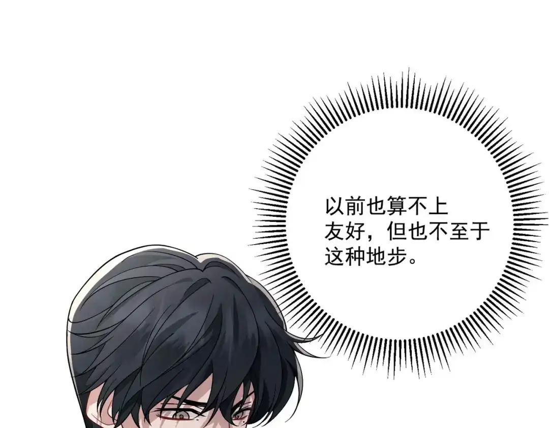 《第二次心跳》第5话 熟悉的感觉 第65页