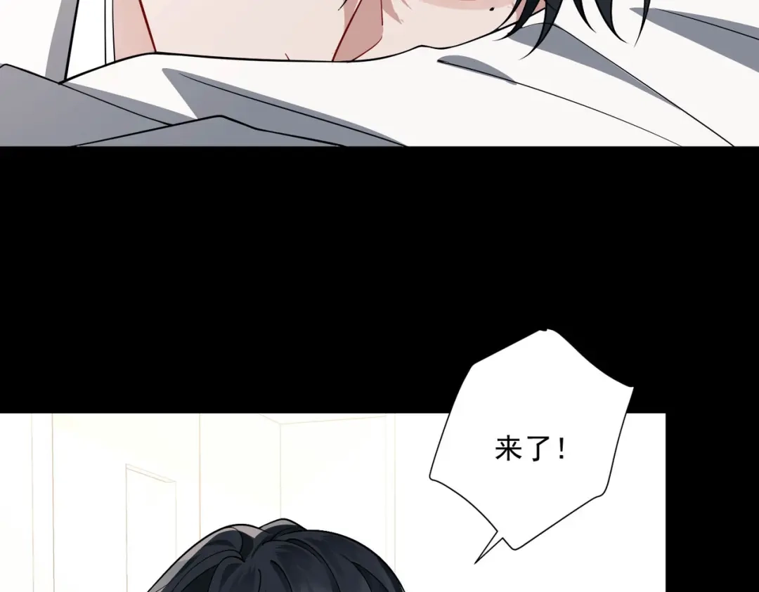 《第二次心跳》第5话 熟悉的感觉 第96页