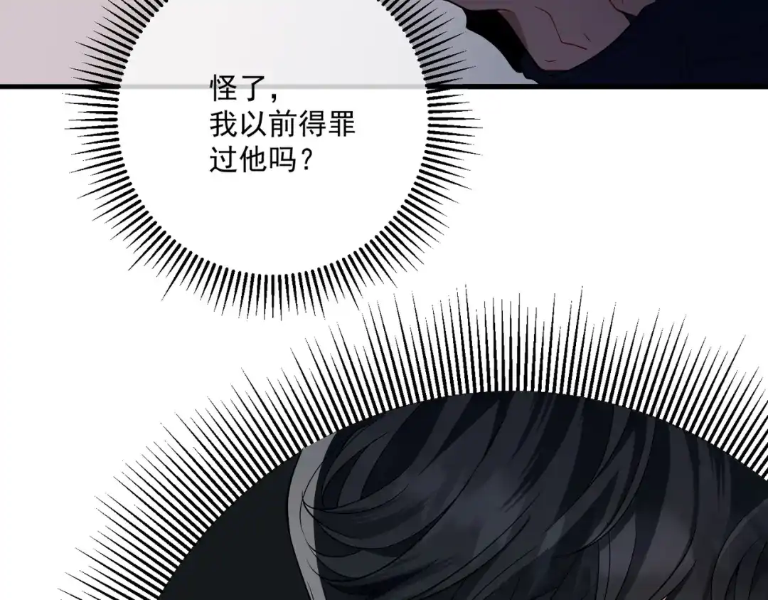 《第二次心跳》第5话 熟悉的感觉 第12页