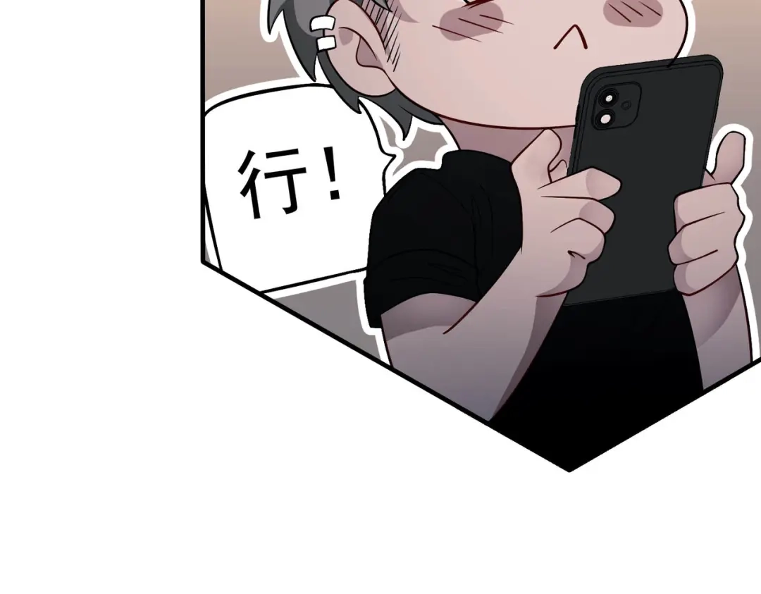《第二次心跳》第5话 熟悉的感觉 第39页