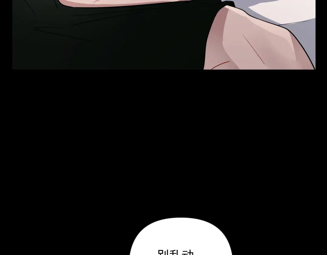《第二次心跳》第5话 熟悉的感觉 第163页
