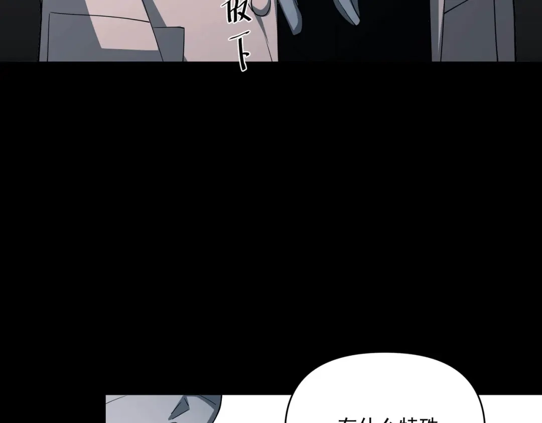 《第二次心跳》第5话 熟悉的感觉 第130页