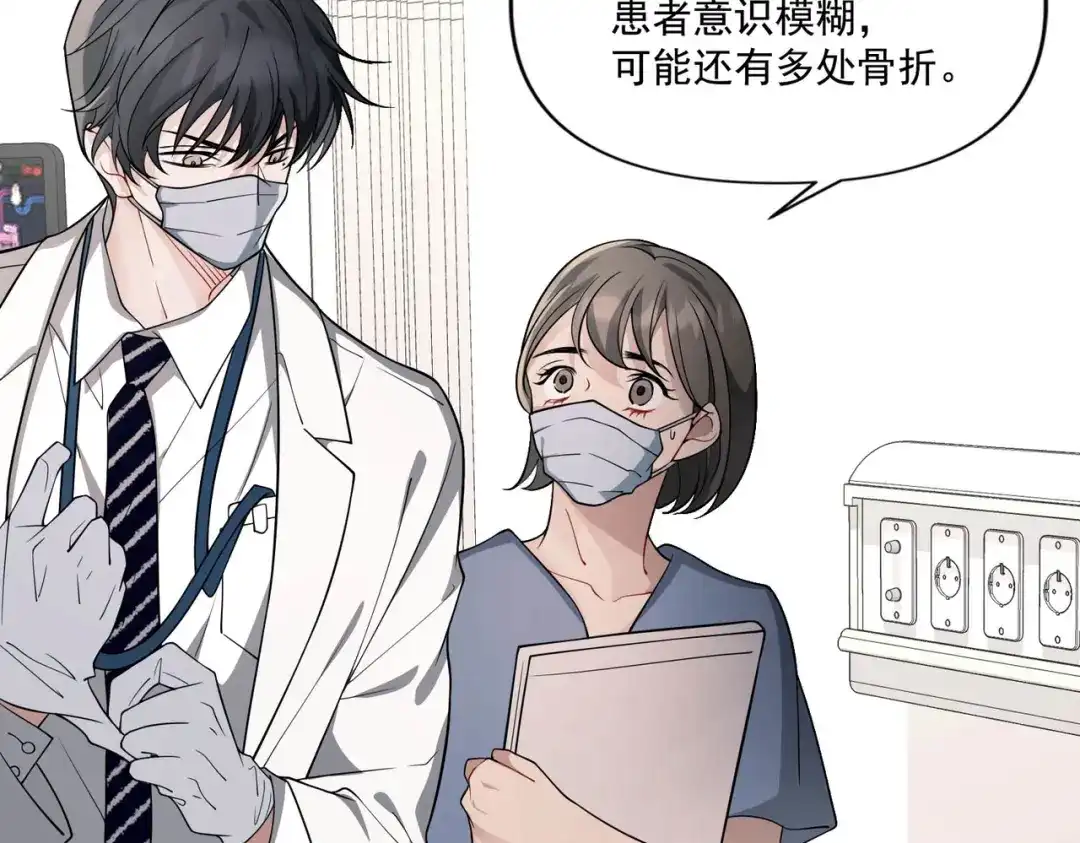 《第二次心跳》第5话 熟悉的感觉 第102页