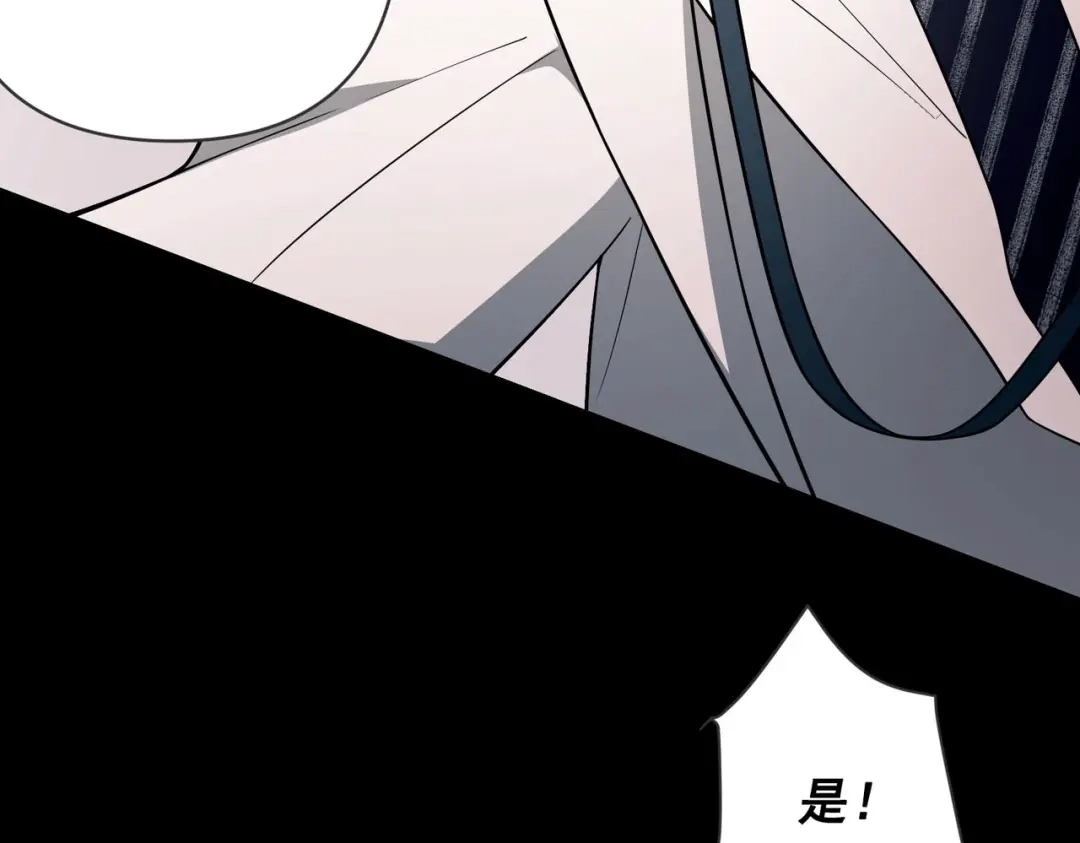 《第二次心跳》第5话 熟悉的感觉 第116页