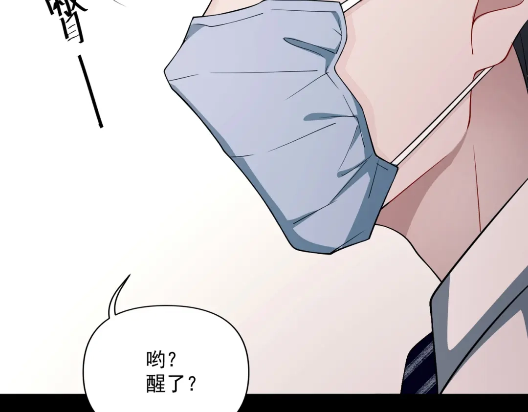 《第二次心跳》第5话 熟悉的感觉 第158页