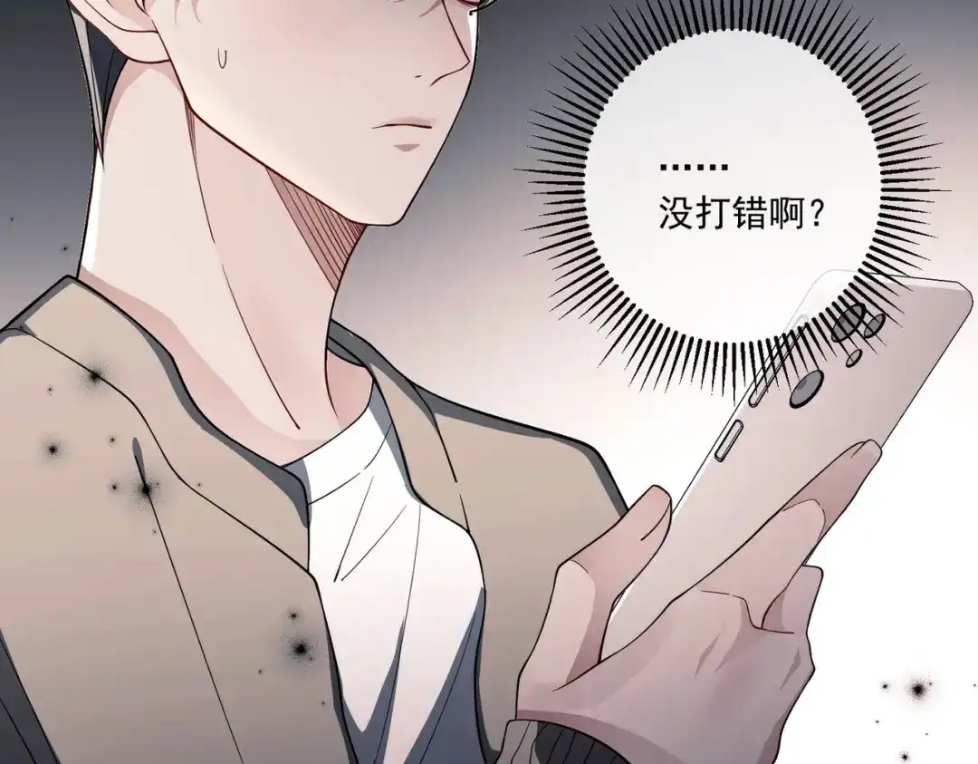 《第二次心跳》第5话 熟悉的感觉 第61页