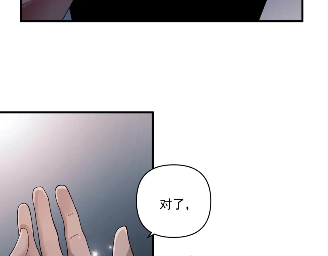 《第二次心跳》第5话 熟悉的感觉 第23页