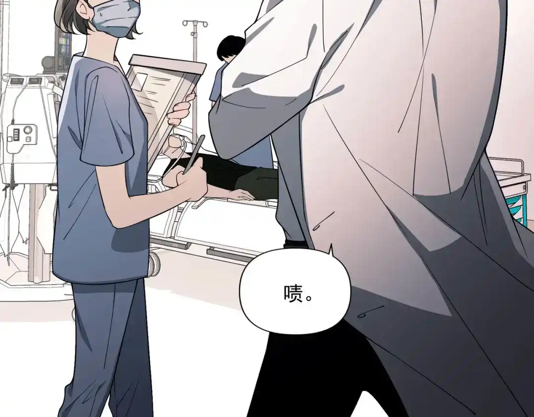 《第二次心跳》第5话 熟悉的感觉 第100页
