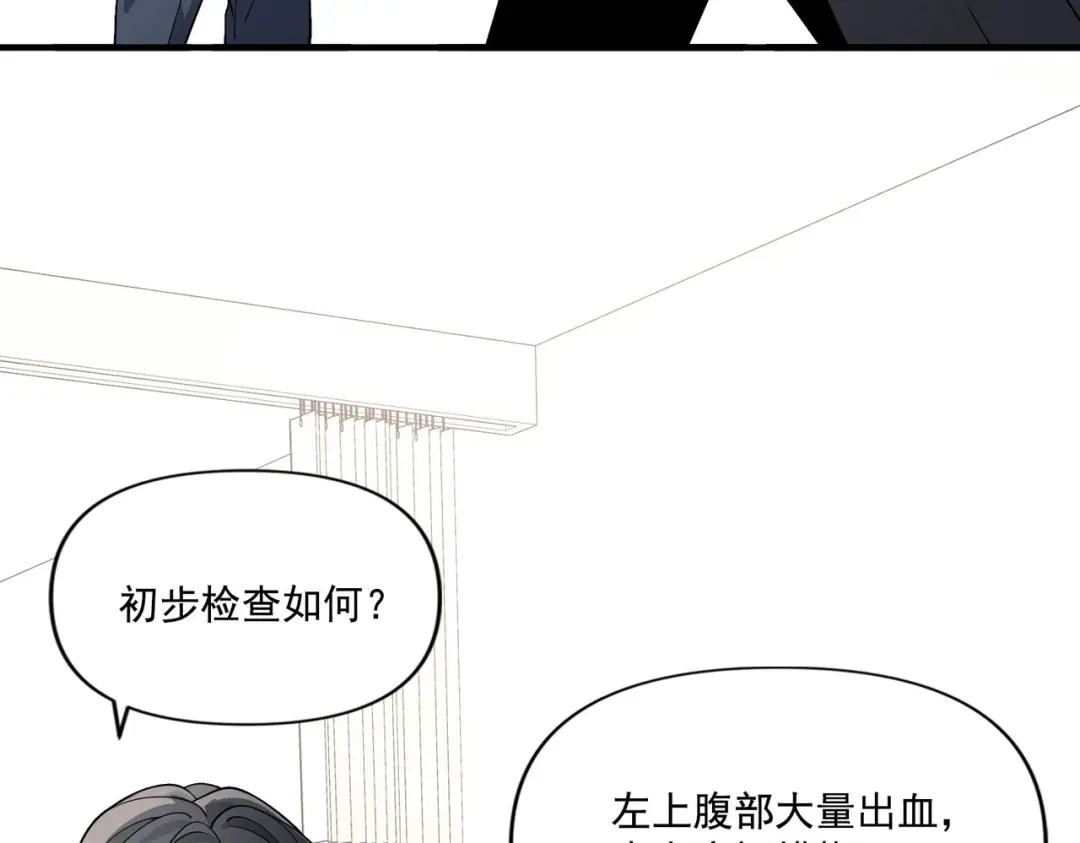 《第二次心跳》第5话 熟悉的感觉 第101页