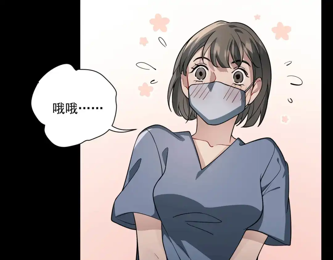 《第二次心跳》第5话 熟悉的感觉 第136页