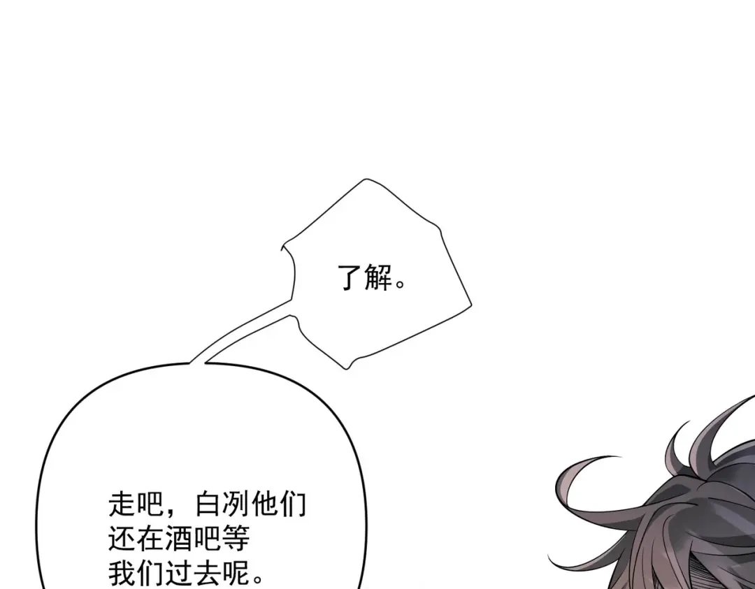 《第二次心跳》第5话 熟悉的感觉 第31页