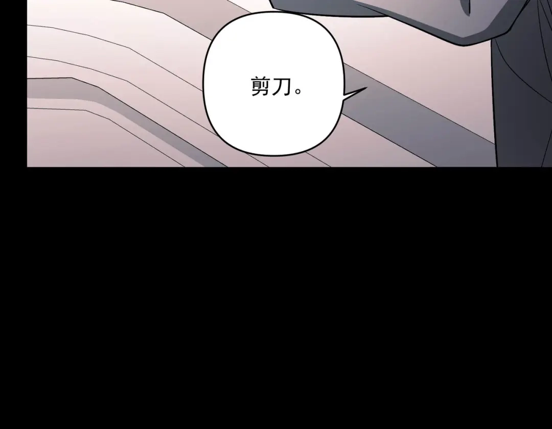 《第二次心跳》第5话 熟悉的感觉 第111页