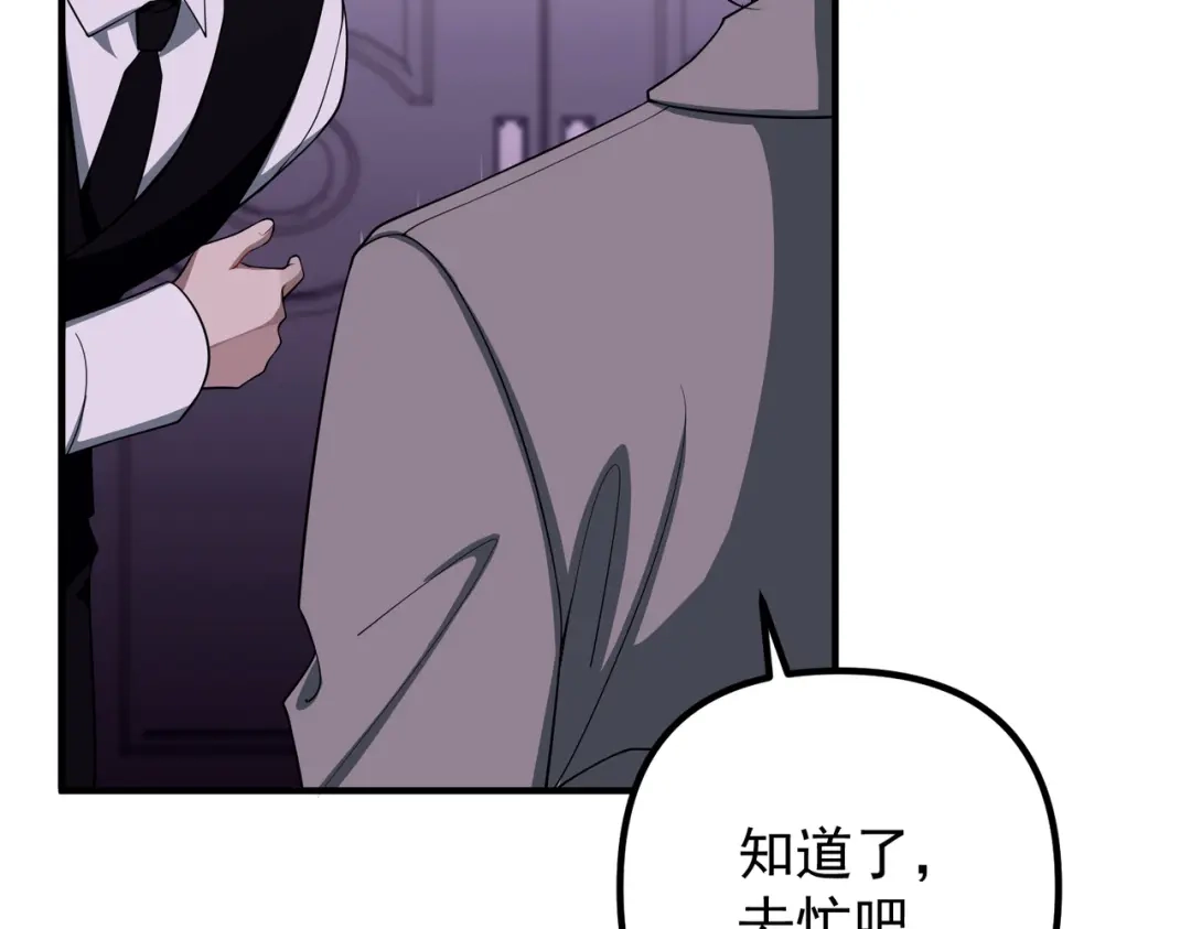 《第二次心跳》第50话 你想要的真相？ 第161页