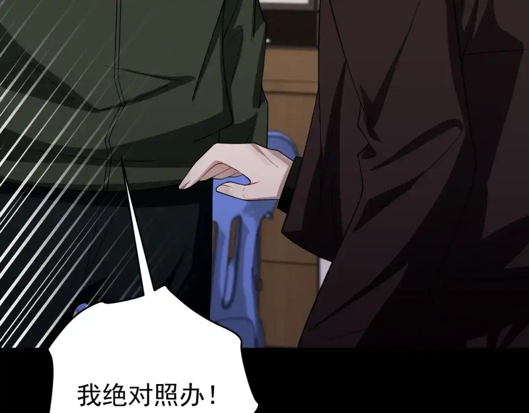 《第二次心跳》第50话 你想要的真相？ 第71页