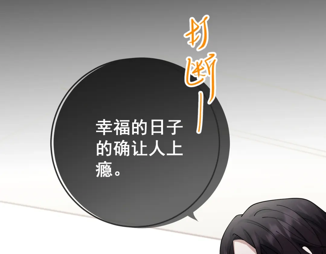 《第二次心跳》第50话 你想要的真相？ 第87页