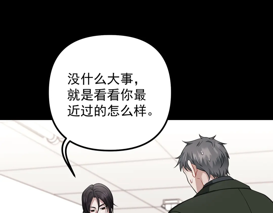 《第二次心跳》第50话 你想要的真相？ 第73页
