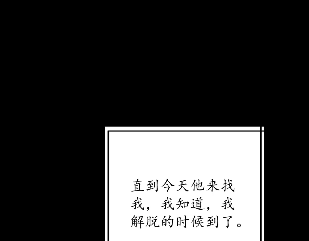 《第二次心跳》第50话 你想要的真相？ 第61页