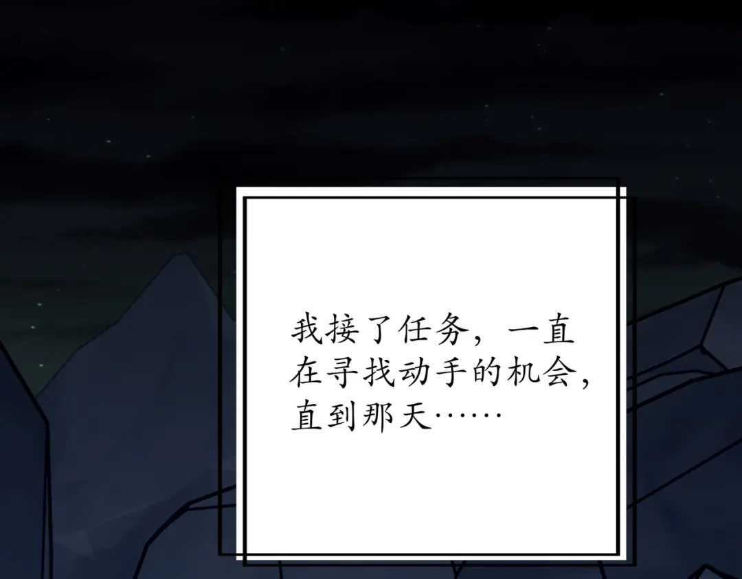 《第二次心跳》第50话 你想要的真相？ 第26页