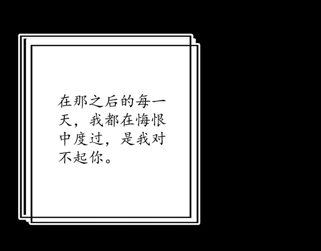 《第二次心跳》第50话 你想要的真相？ 第59页