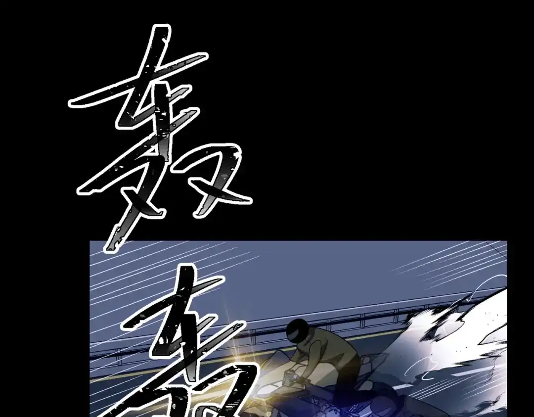 《第二次心跳》第50话 你想要的真相？ 第33页