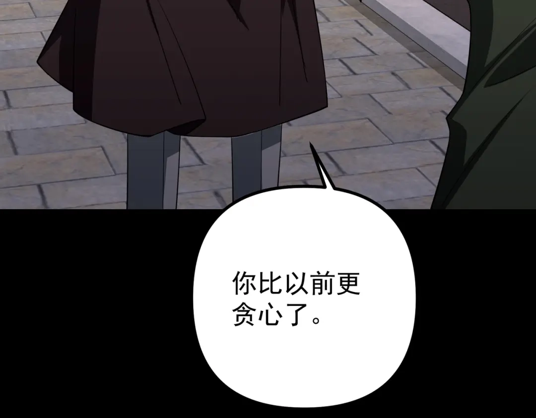 《第二次心跳》第50话 你想要的真相？ 第101页