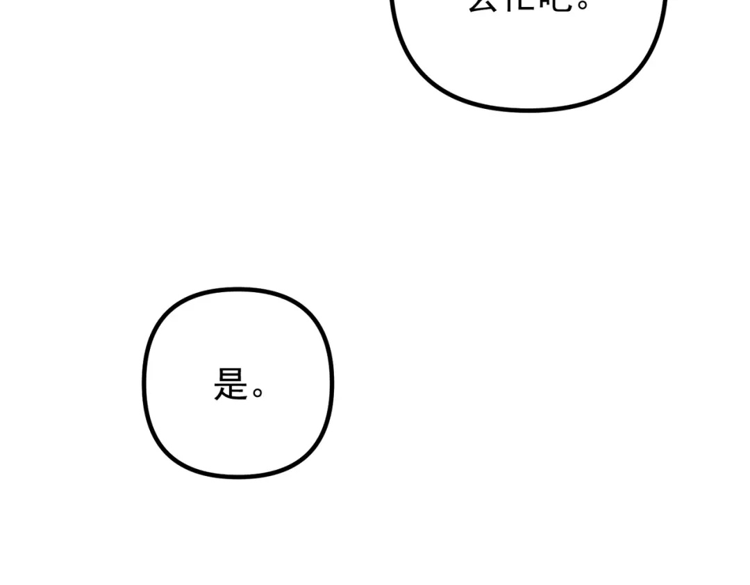《第二次心跳》第50话 你想要的真相？ 第162页