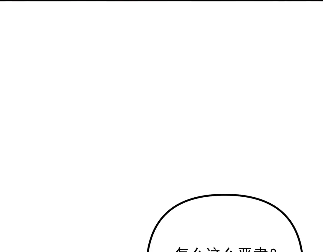 《第二次心跳》第50话 你想要的真相？ 第179页