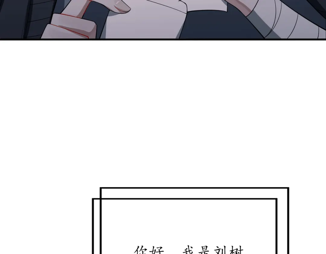 《第二次心跳》第50话 你想要的真相？ 第15页