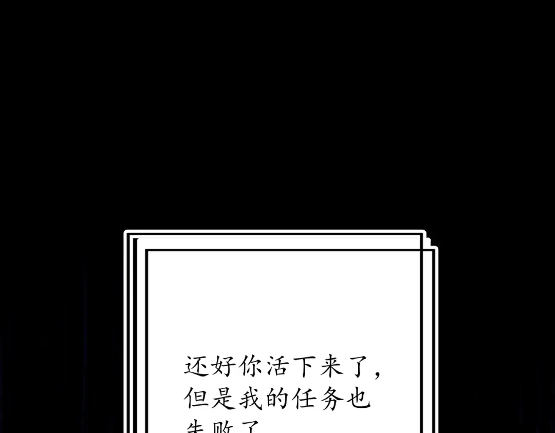 《第二次心跳》第50话 你想要的真相？ 第52页