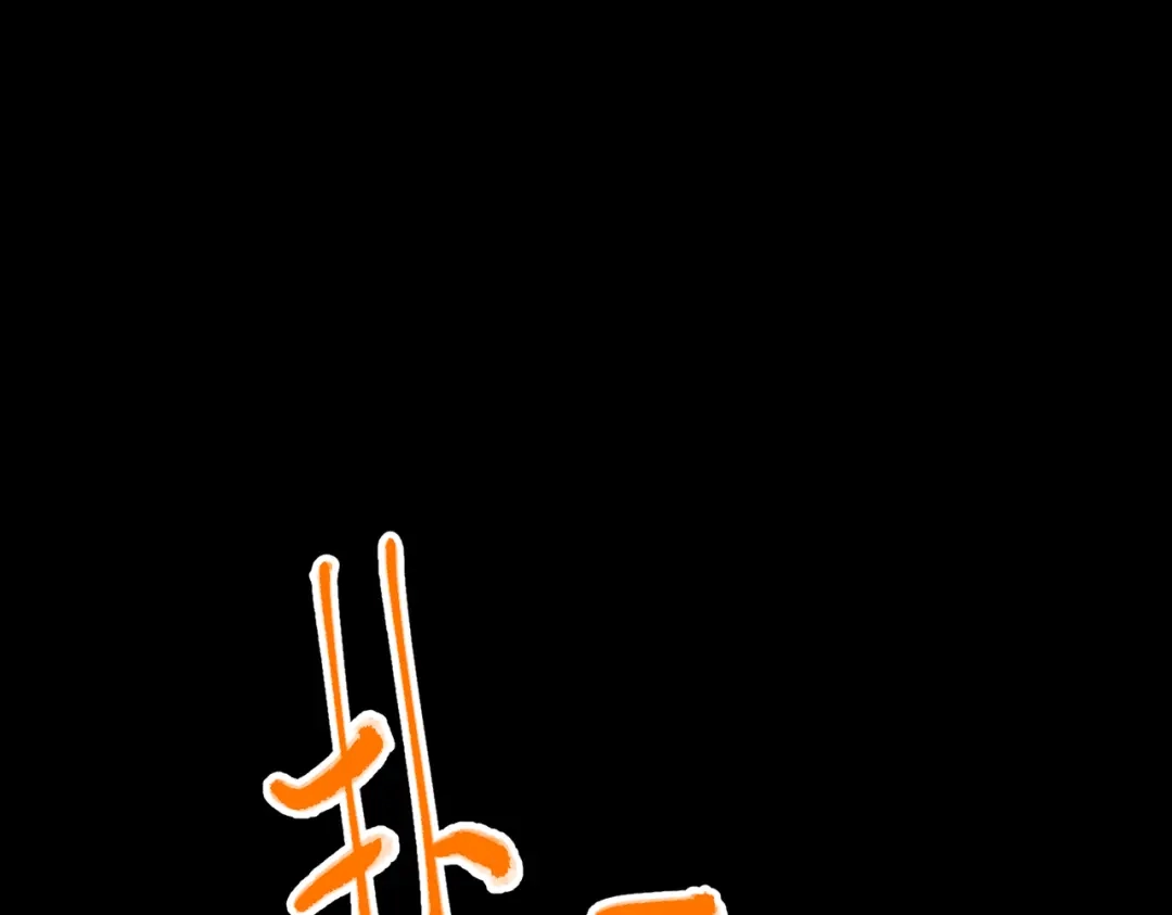 《第二次心跳》第50话 你想要的真相？ 第108页