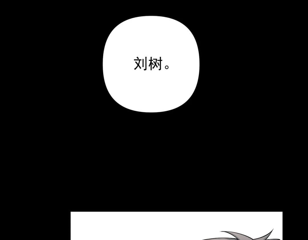 《第二次心跳》第50话 你想要的真相？ 第66页
