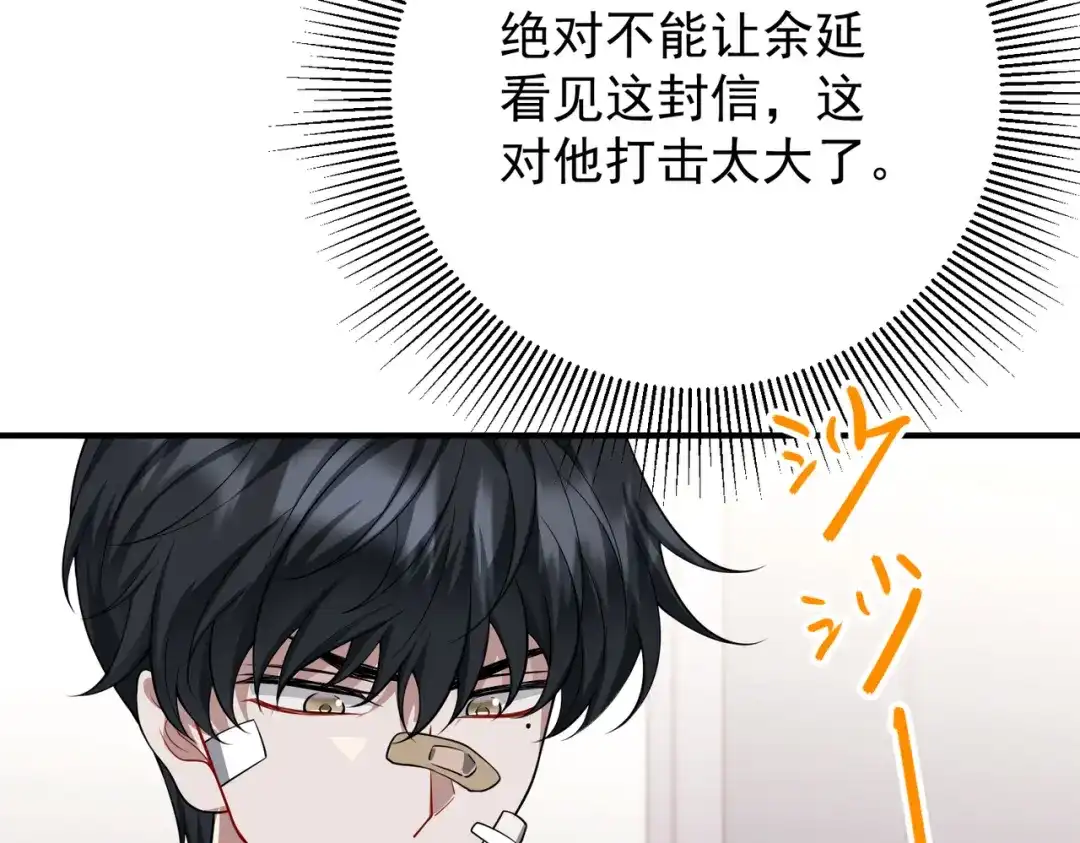 《第二次心跳》第50话 你想要的真相？ 第134页