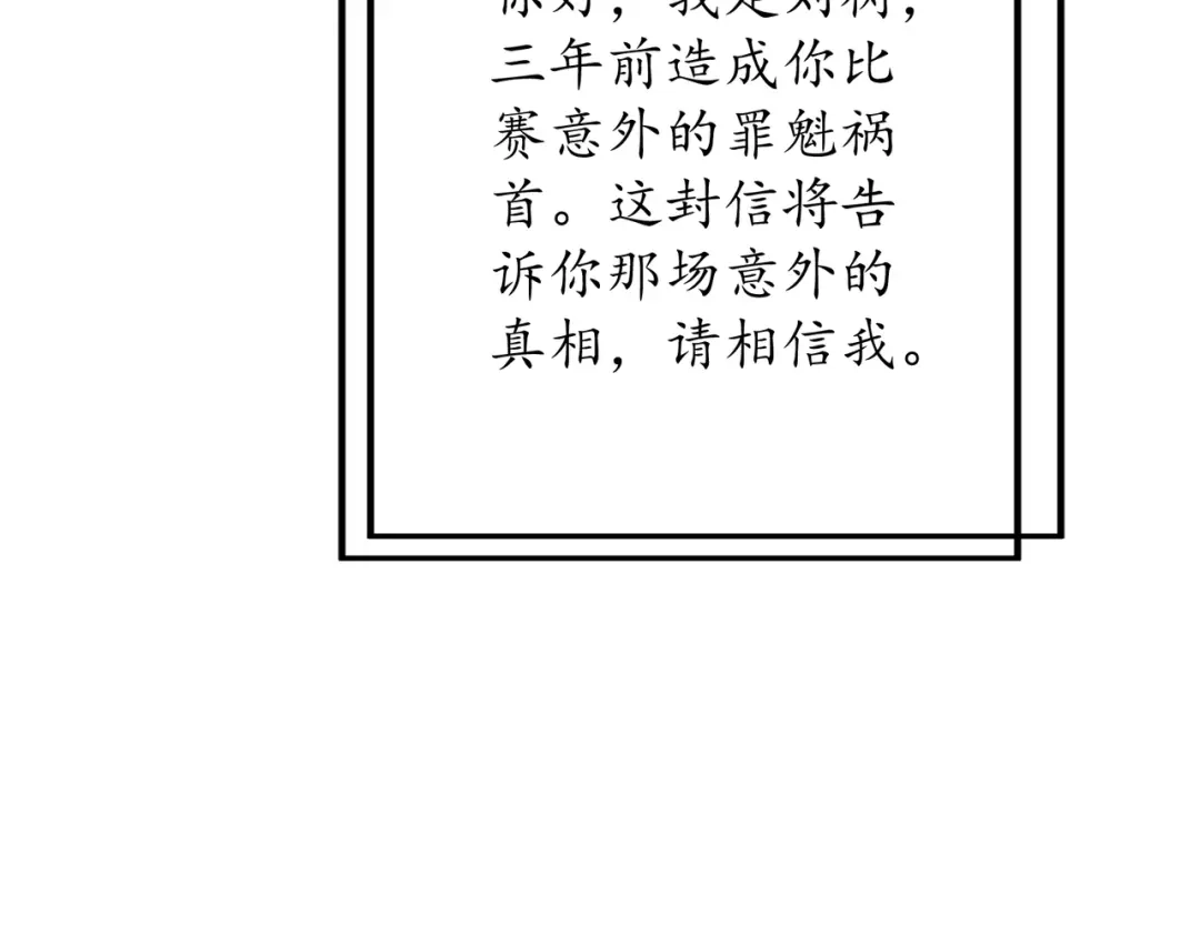 《第二次心跳》第50话 你想要的真相？ 第16页